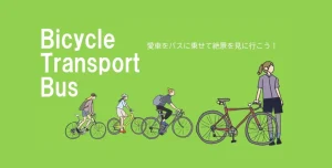 Bycycle Transport Bus